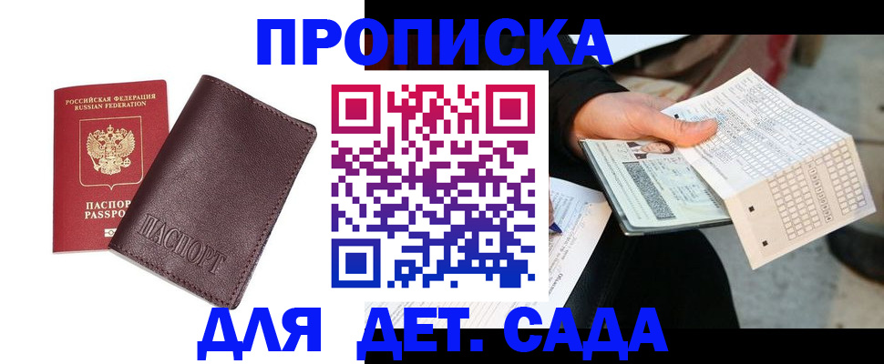 временная регистрация в Алапаевске