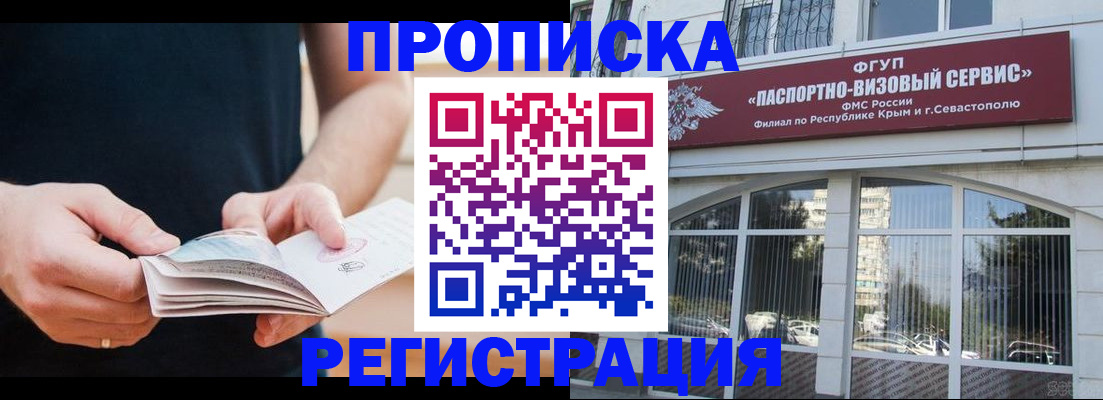 временная регистрация адрес в Алапаевске
