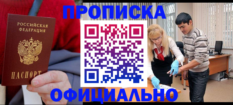 временная регистрация недорого в Алапаевске