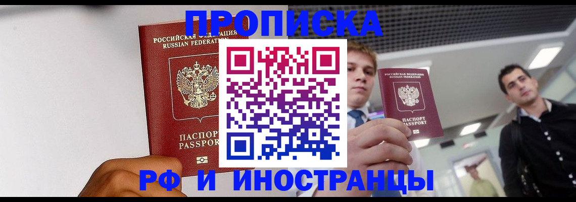 временная регистрация для всех в Алапаевске