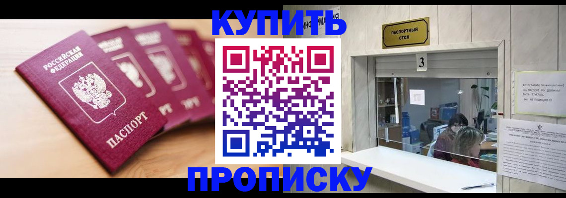 прописка от собственника в Алапаевске
