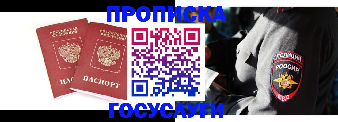 где прописаться в Алапаевске