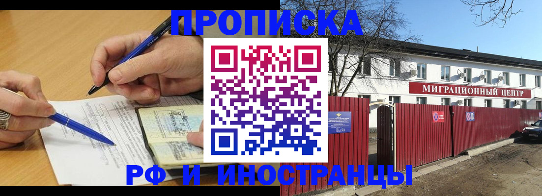 прописка иностранных граждан в Алапаевске