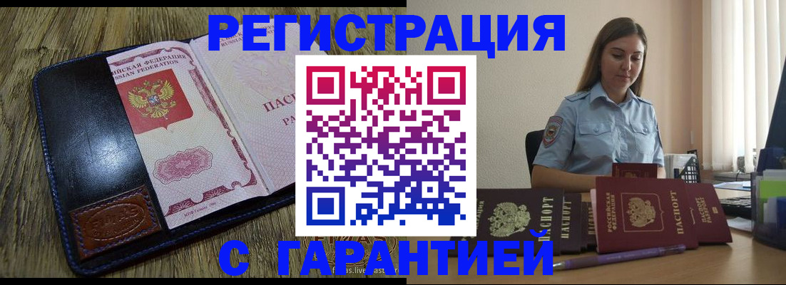 прописка от собственника в Алапаевске